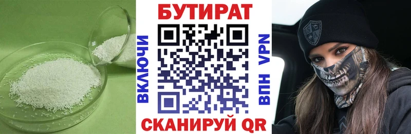 даркнет сайт  Рыбное  БУТИРАТ 99% 