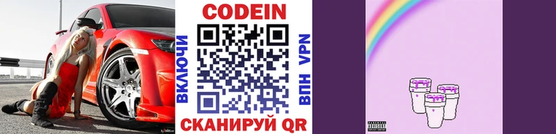 кракен зеркало  Рыбное  Кодеин напиток Lean (лин) 