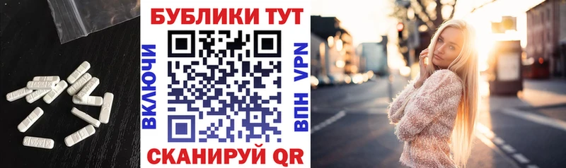 ЭКСТАЗИ 250 мг  Рыбное 