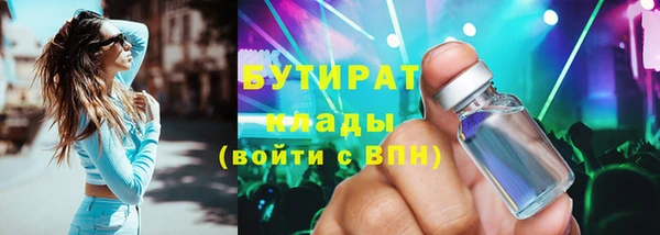 бутират Покачи