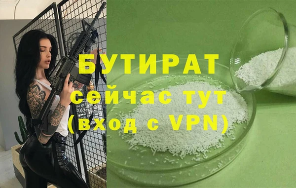 бутират Покачи