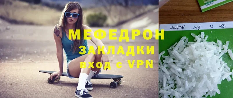 Меф VHQ  Рыбное 