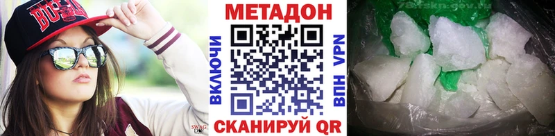 МЕТАДОН methadone  Рыбное 