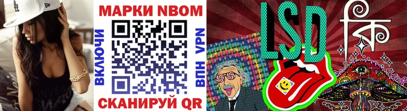 Марки NBOMe 1,8мг  Рыбное 
